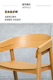 Современный деревянный выполненный на заказ стул кафа ресторана мебели с кожаным местом
